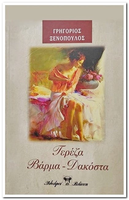 Μη διαθέσιμο εξώφυλλο