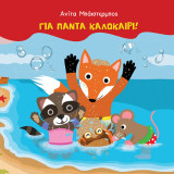 Μη διαθέσιμο εξώφυλλο