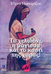 Μη διαθέσιμο εξώφυλλο