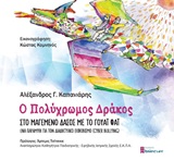 Μη διαθέσιμο εξώφυλλο